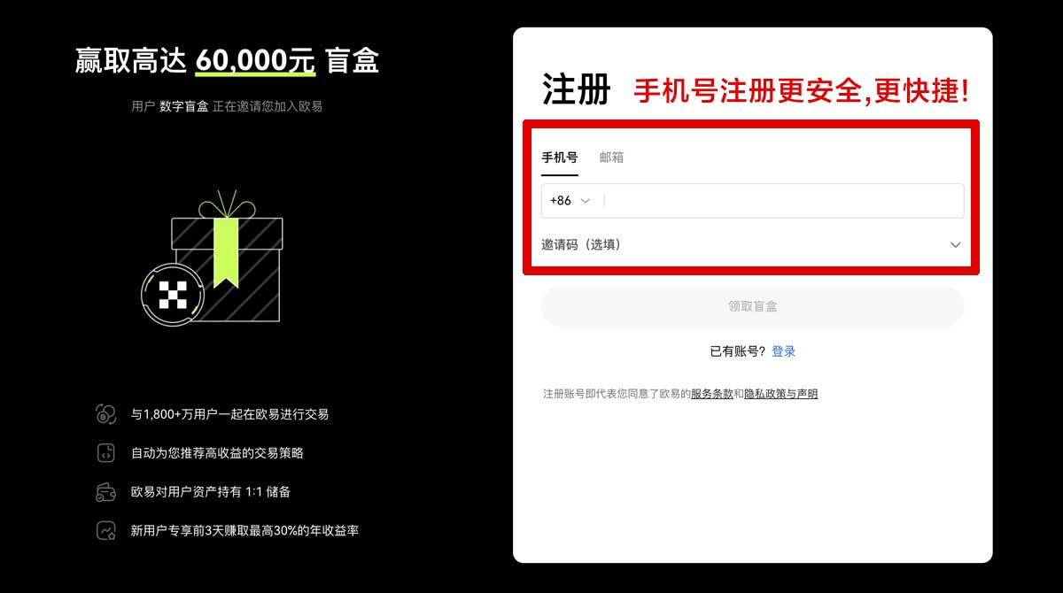 注册欧交易所app官方下载入口：安卓iOS最新版安全下载教程账户步骤