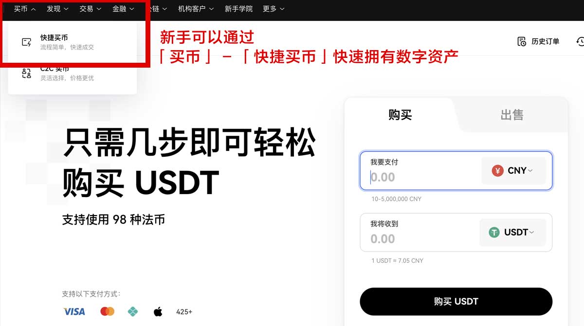 欧交易所app官方下载入口：安卓iOS最新版安全下载教程身份验证流程